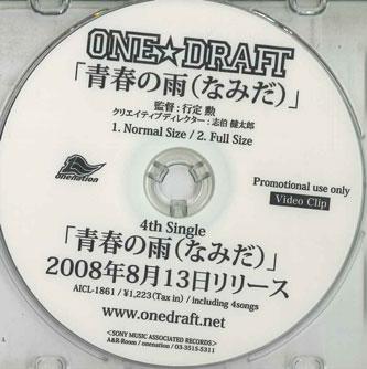 

CD ONE DRAFT - Seisyunnonamida NONE SONY MUSIC Japan Japanese Pop/Rock Used