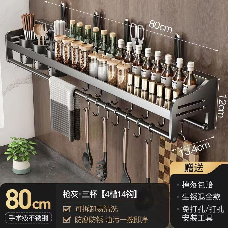 No Drill Wall Mount Kitchen Organizer Multi-functional Bathroom Storage Rack Utensils Spice Knife