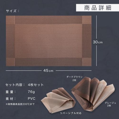 moleon Placemats, Gold & Silver (2 Colors/Set of 4) 30cm x 45cm (Water-Repellent/Washable) Christmas, Reversible, Nordic Modern, Stylish Table/Dining