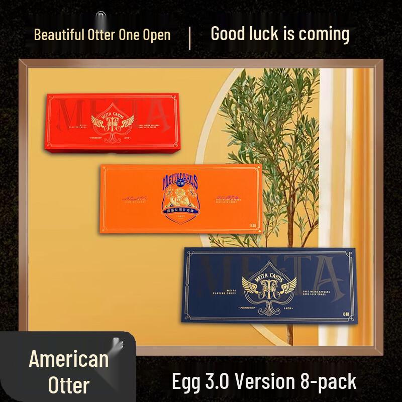 Meita Guandan Poker Cards Gift Set (8 Decks)