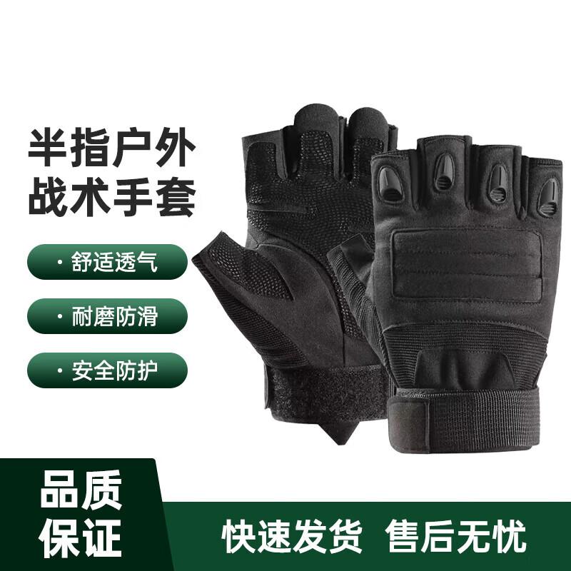Tactical Half-Finger Training Gloves
