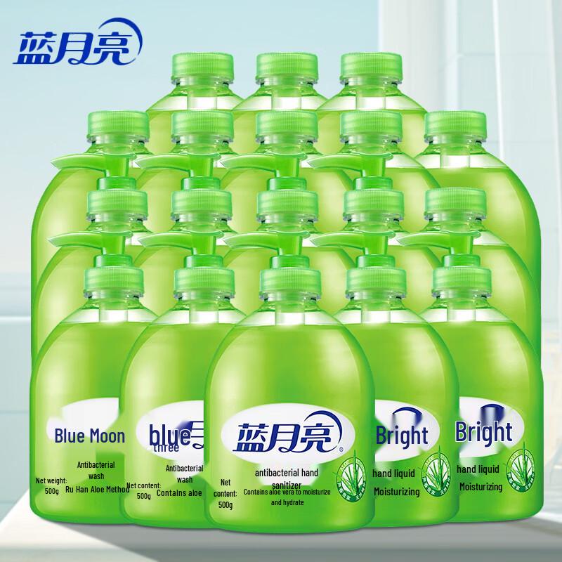 Blue Moon Aloe Antibacterial Moisturizing Hand Wash