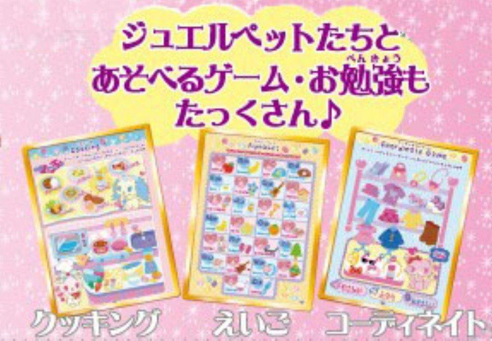 Jewelpet Magical Letter Pearl Pink Toy Awards Excellence Award In the Toy Pen, (Japan 2014, Girls' Category)