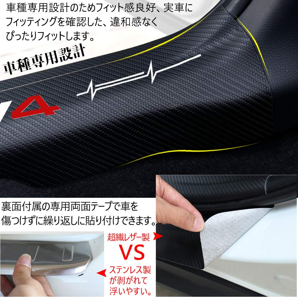 Kayafar Side Step Scuff Protector Door Guard Stickers for Toyota RAV4 and Exterior Custom Parts for the 5th Generation Side Step Kicking Scratch