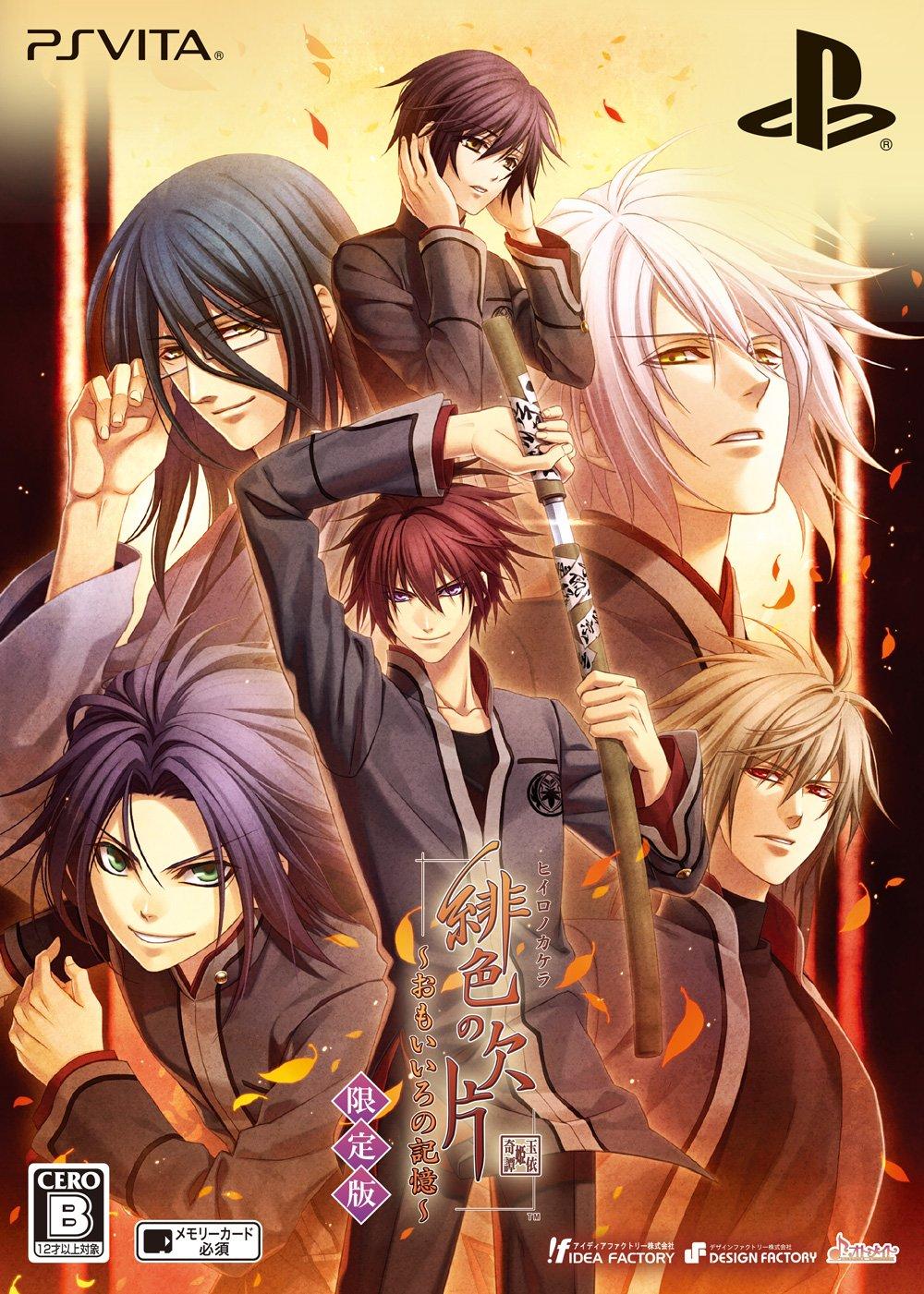 

Scarlet Fragment no Limited edition with bonus PSVita ~Omoiro Memories~ pre-order (drama CD) -
