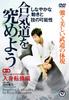 "Vamos Dominar o Aikido" Volume 1 do Mestre Ryuji Shirakawa: Entrando e Virando [DVD]