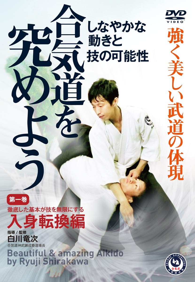 Master Ryuji Shirakawa s  Let s Master Aikido  Volume 1: Entering and Turning [DVD]