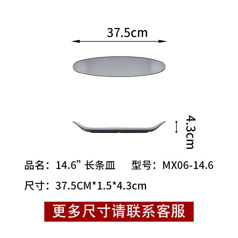 Wuhe Melamine Rectangular Hot Pot Serving Trays (Set of 5)