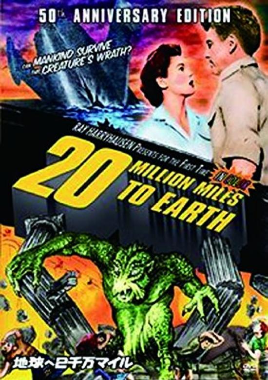 20 Million Miles to Earth [DVD]