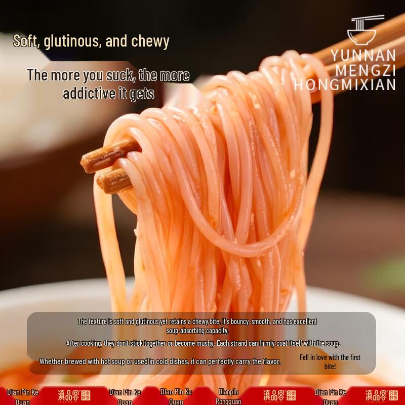 Dianpinke Yunnan Getrocknete Rote Reispfannennudeln