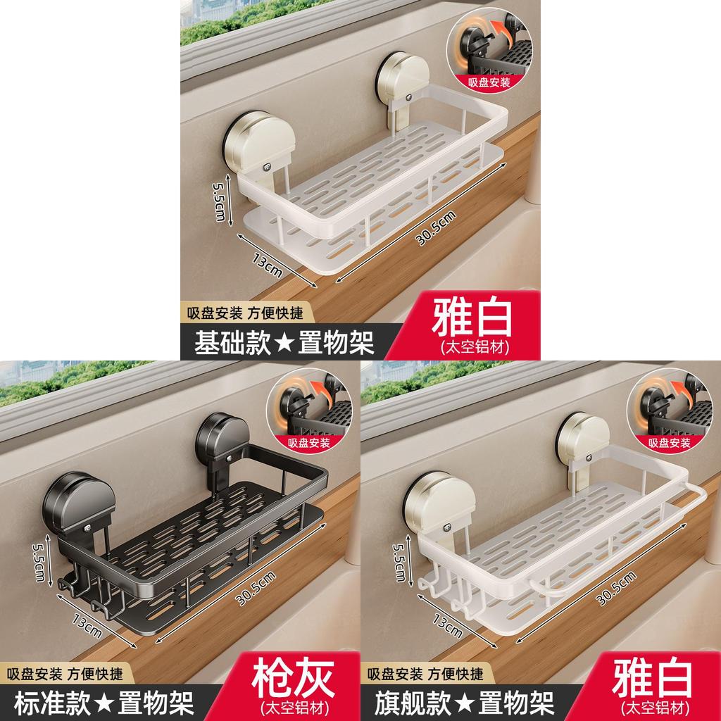 Kitchen Aluminum Suction Cup Sink Organizer With Drip Tray For Wall Mounting