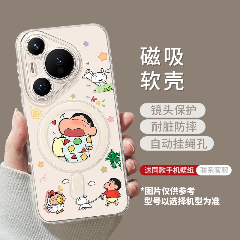 Cute Little New Magnetic Mobile Phone Case Is Suitable for Huawei Pura80ultra Cartoon 70pro Cute 80pro + New