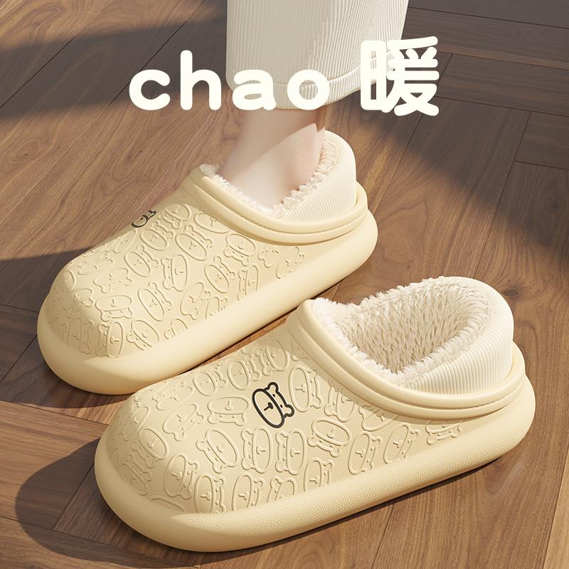 Waterproof cotton slippers women's autumn and winter new indoor home non-slip plush bag and cotton shoes