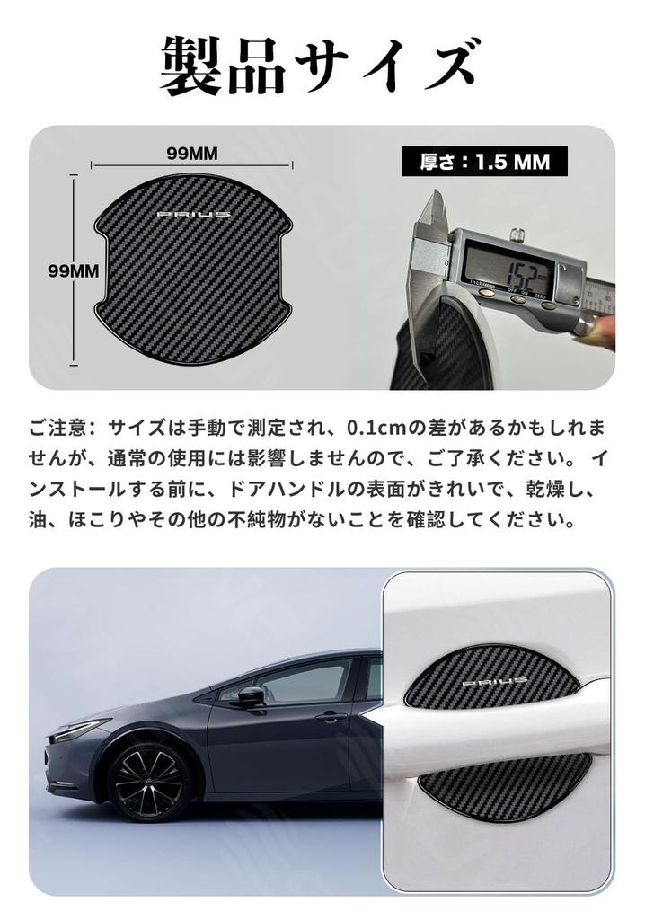 SUVVNE Türgriffschutz, Für Prius 60er Serie, Für Autos, Carbon, Türknauf, Schutz,