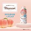 Momoli Smooth and Smooth Hair Milk Leave-in Treatment For Soft, Fine, and Tangled Hair 100ml