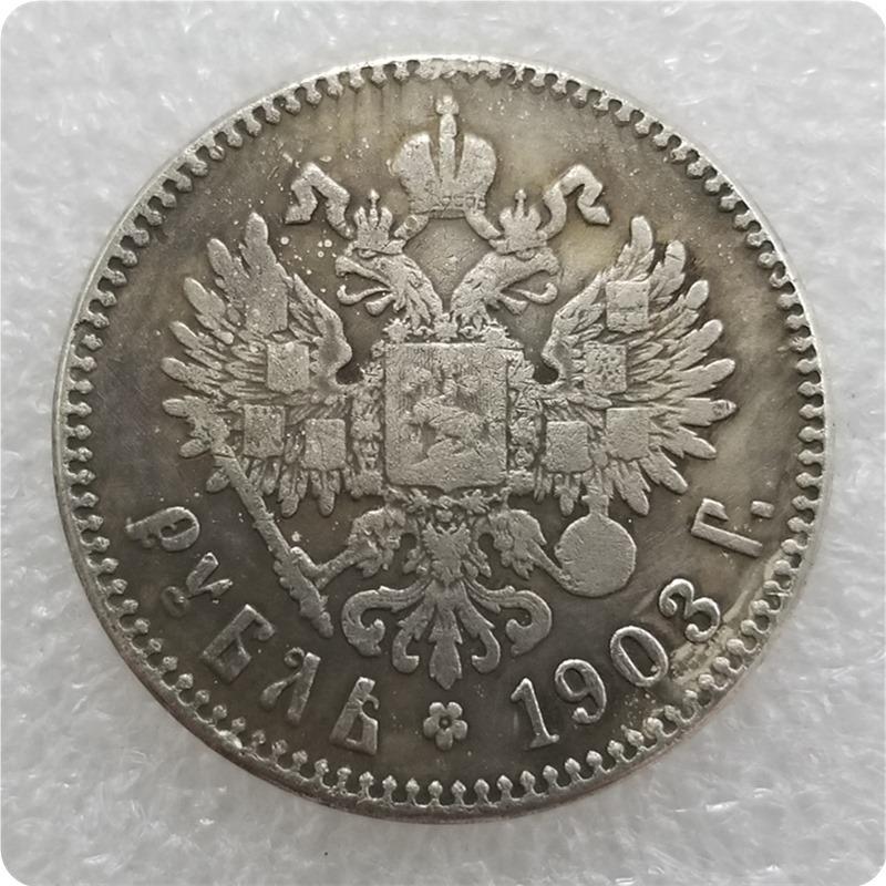 Антикварная реплика серебряной монеты: Россия 1895-1915 Серия