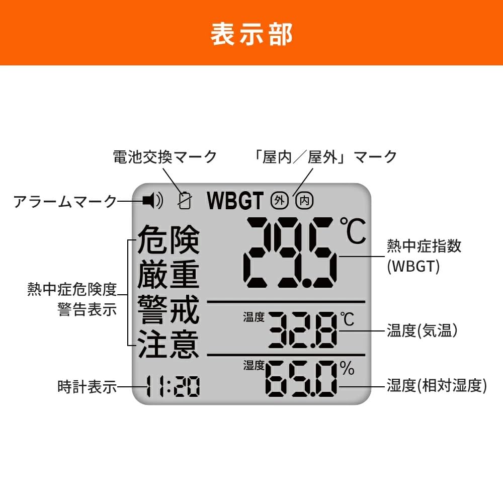 with JIS Black ball type heat stroke index meter Heat prevention Temperature Humidity Alarm function Heat stroke meter Black ball type Compliant with