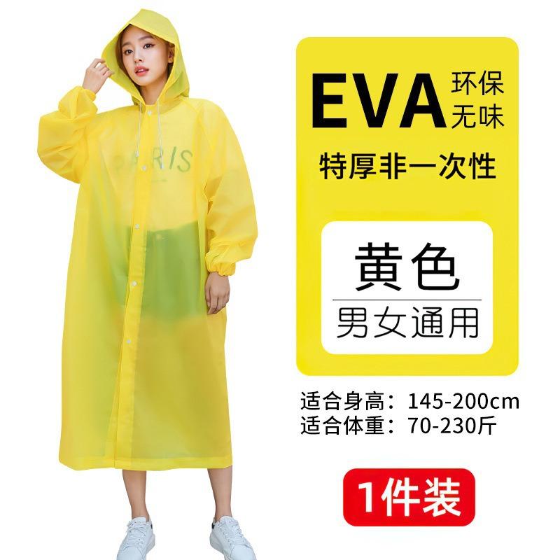 Thickened raincoat Non-disposable adult integrated long poncho Concert travel Mountaineering Portable EVA poncho