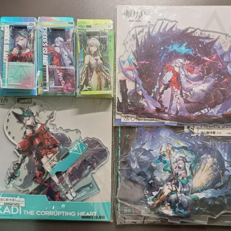 

Myeongil Bangju Bocady Official Merchandise Set