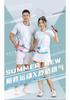 Student Sports Quick-Drying T-Shirt for Volleyball & Badminton