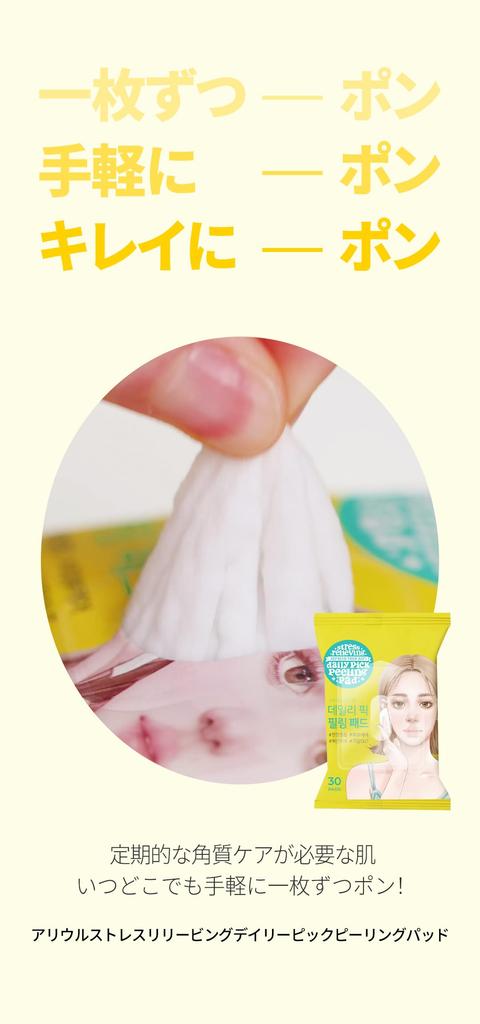 Produto Japonês Genuíno Conjunto de 2 Ariul The Perfect Daily Pick Almofadas Peeling 30 Peças Vegano Cuidado Esfoliante Cuidado dos Poros Hidratante Pele Sensível Seca