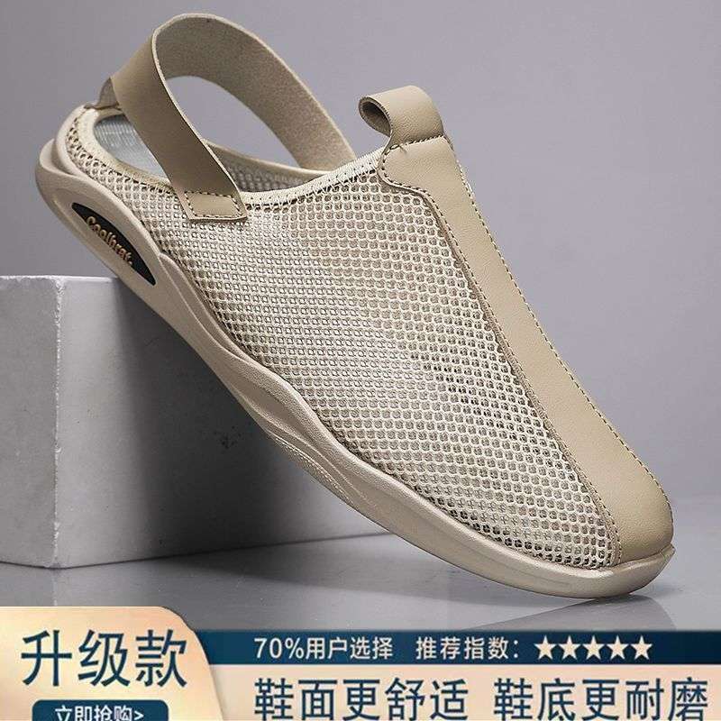 Men's Sandals Mesh Men's Shoes Hollow Thin Breathable One-pedal Summer New Beach Shoes Super Soft Deodorant Mesh Shoes