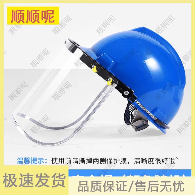 Industrial Safety Helmet and Face Shield Kit