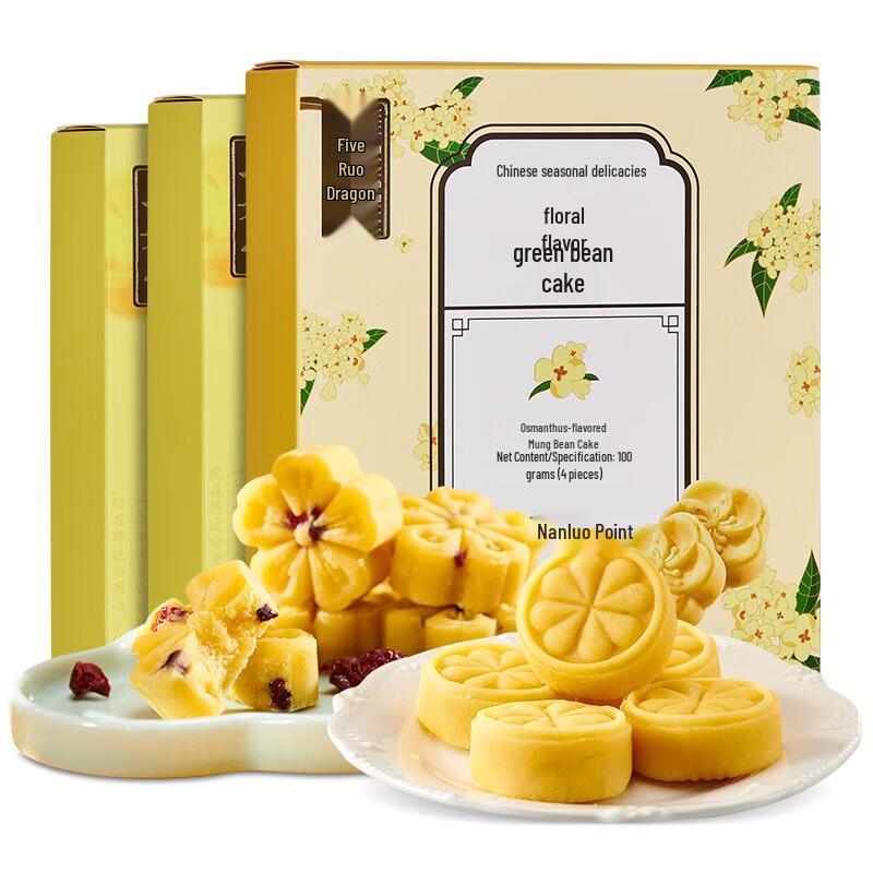 Wufangzhai Mung Bean Cake Variety Pack