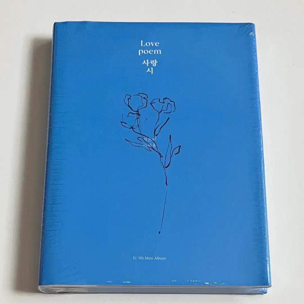 IU's album Love poem