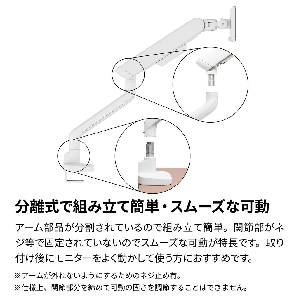 Archis Mechanical LCD Monitor Compatible with Monitors White Spring-Type Arm, 40-inch (2-11kg), AS-MABM05