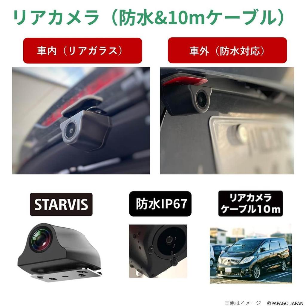 Digital inner mirror type 2 camera drive recorder GoSafe DME GSDME01-64GB PAPAGO!