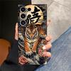 Cool Tiger Funda Phone Cover Case for Samsung Galaxy S26 S20 S21 FE S10 S9 Note 20 Ultra 8 9 10 S25 Ultra S24 Plus S23