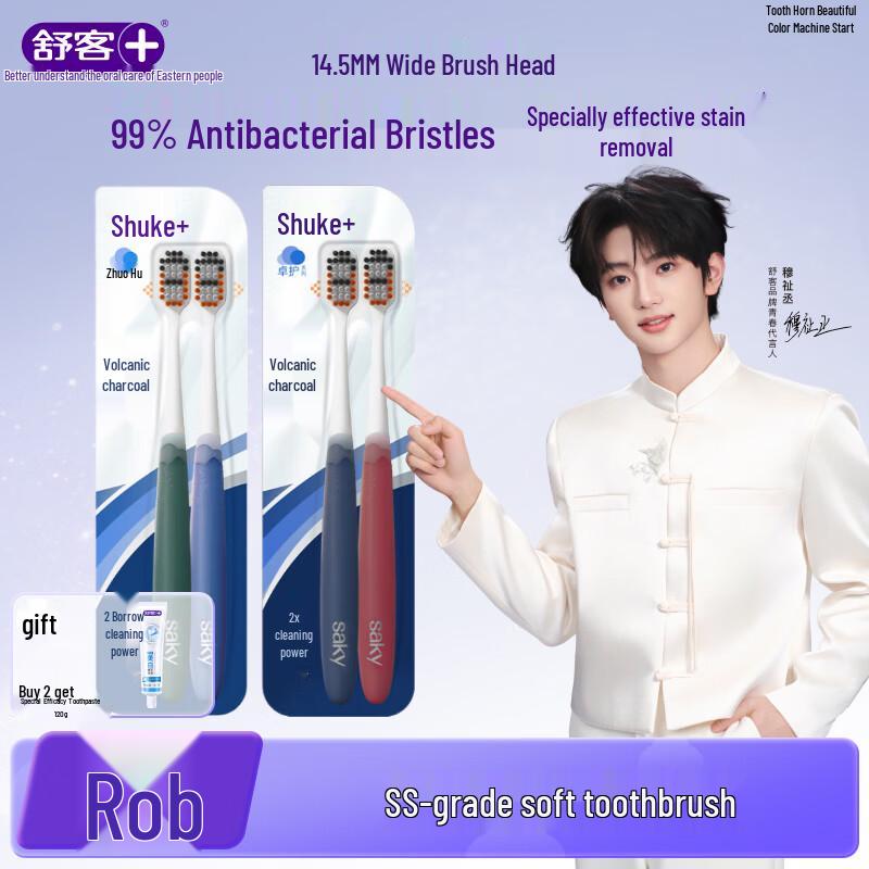 Saky Mu Zhicheng Co-branded Toothbrush