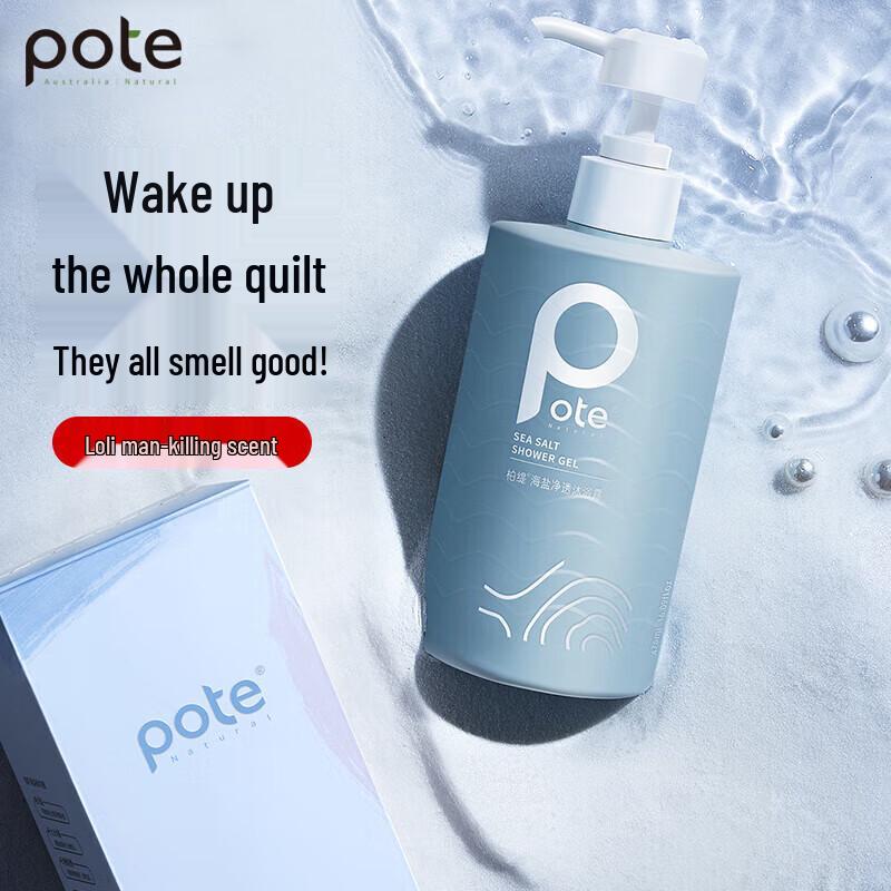 Bote Shower Gel and Shampoo Set