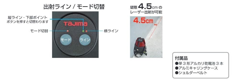 Tajima TYZ Laser Vertical and Level, Horizontal, Zero, ZERO-TYZ