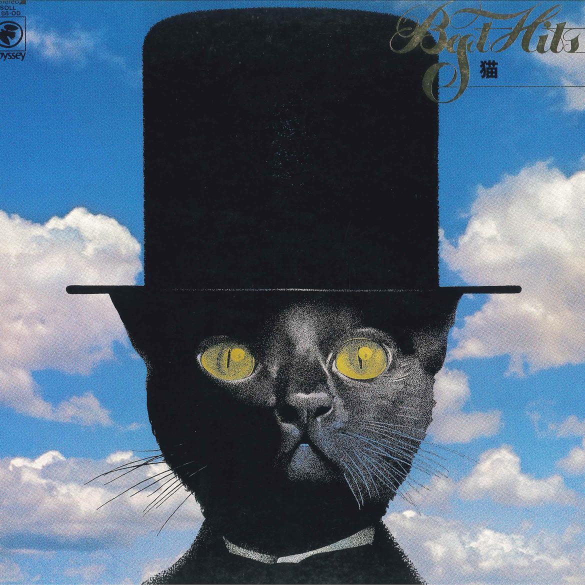 

LP Record NEKO - Hit Zenkyokushu SOLL168OD ODYSSEY 1976 Japan Obi Japanese Pop/Rock