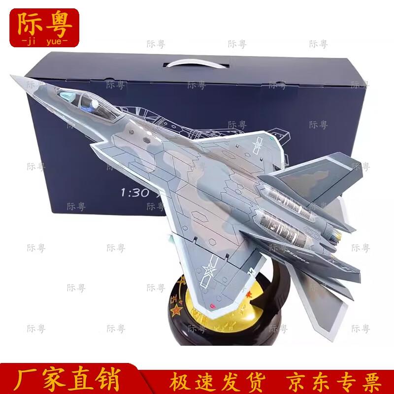 Jiyue J-35 Fighter Jet Model