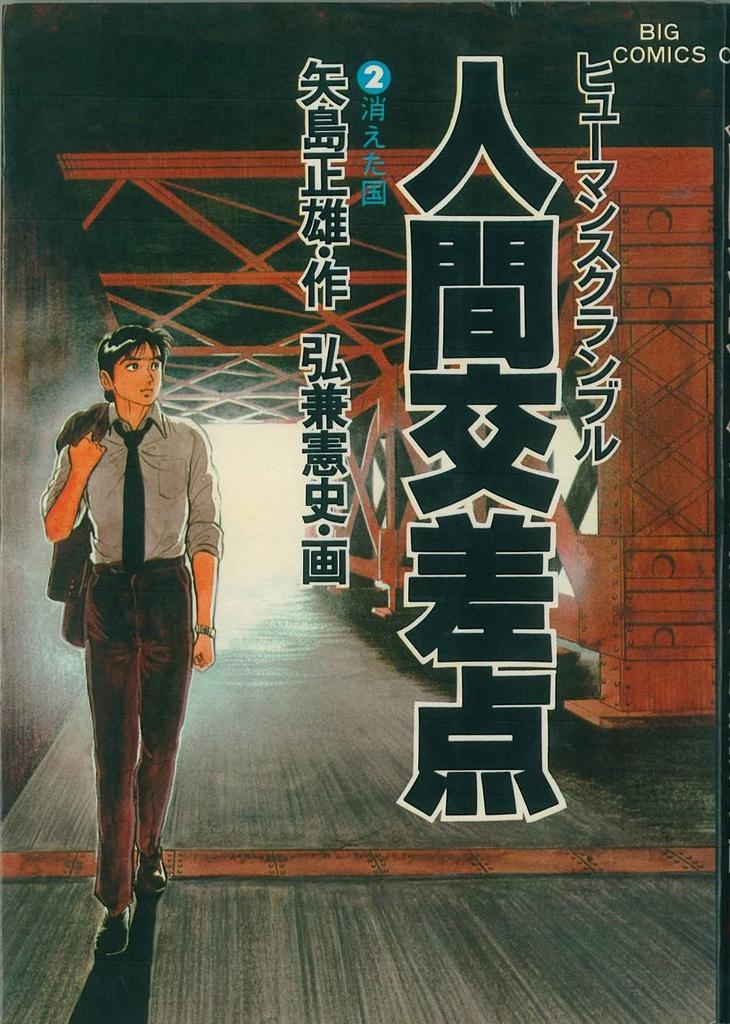 CD AKIRA ISHIDA - Ningenkousaten Anohinokawaowatatte BJCA0055 Japan ObiAnime/Game Used
