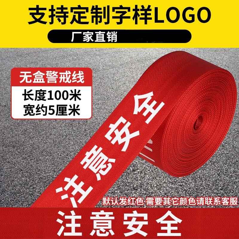 Retractable Safety Warning Tape