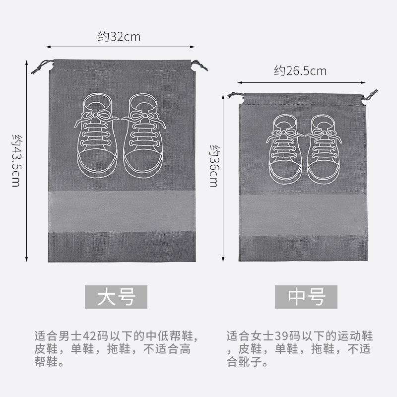 Non-Woven Shoe Storage Bag Bundle Mouth Bag Household Travel Shoe Storage Bag Dust-Proof Environmental Protection Bag Drawstring Shoe Bag