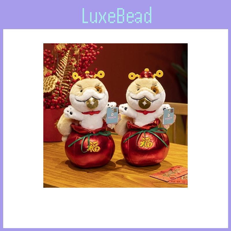 Entzückende Authentische Glücks-Reichtums Plüsch Hund Schlange Puppe Weiches Spielzeug Für Neujahrsgeschenke