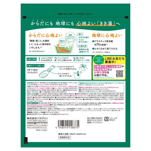 Kikiyu Magnesium Carbonated Water Bath Clin 360g X 2  1 Sachet Included  Kabosu Scent Carbonated Bath Salt