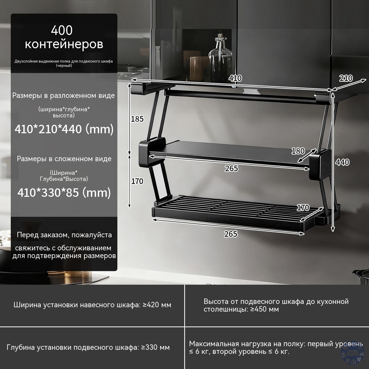 Foldable Pull-Out Under Cabinet Shelf, 2 Tiers, Length 41/51/61 cm 41cmx21cmx44cm чёрный