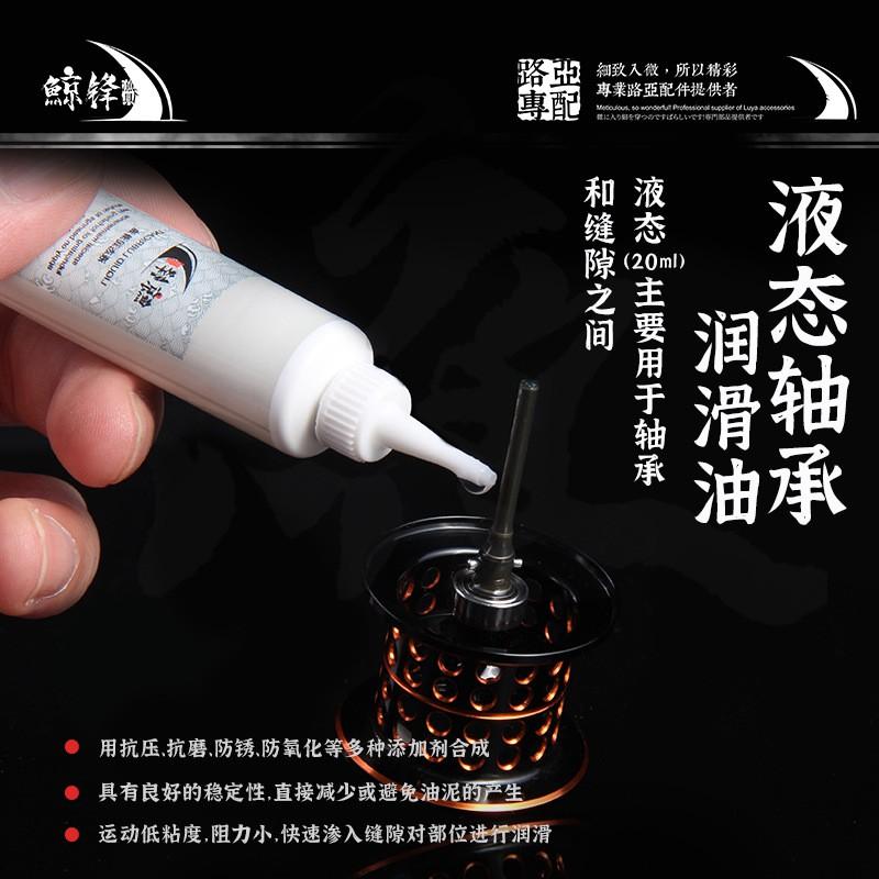 Fishing Reel Lubricant Grease Oil Kit 20ml Gear Bearing Maintenance Spinning Reels