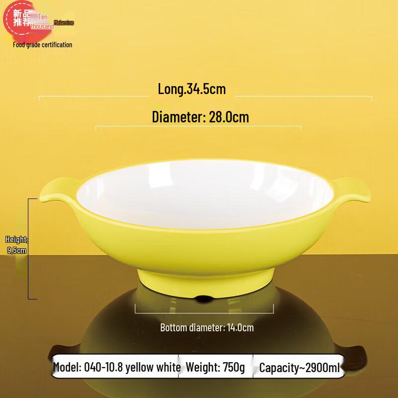 Huihuang A5 Melamine Double-Handle Spicy Hot Pot Bowls, 10.8-inch, 2-Pack