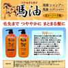 Jun Love Horse Oil Conditioner N 1 L