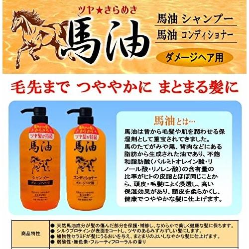 Jun Love Horse Oil Conditioner N 1 L