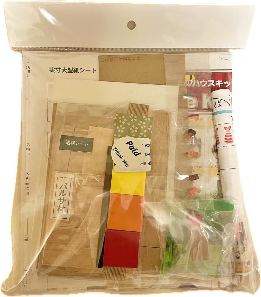 Dockhus Kit Japansk Fest Japansk Mat Kit Sushirestaurang