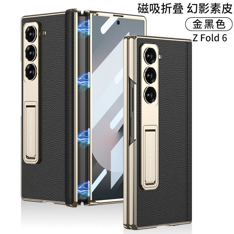 Galaxy Z Fold6 Full Coverage Magnetic Snap-on Case With Stand Electroplated Faux Leather Hybrid Shell