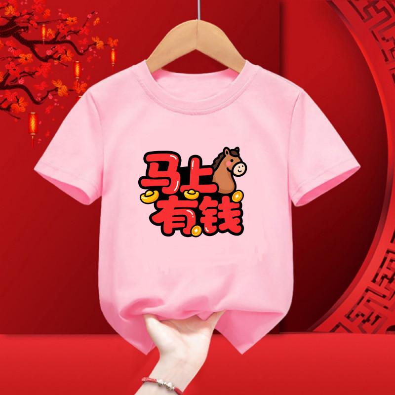 Bazhu Cute Horse Cartoon Instant Money Printed Year of the Horse Round Neck Short Sleeved T-shirt
